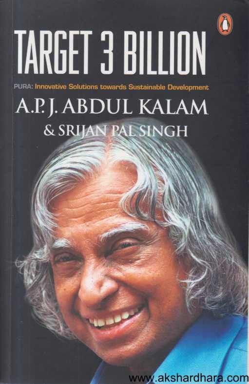 Target 3 Billion By APJ Abdul Kalam