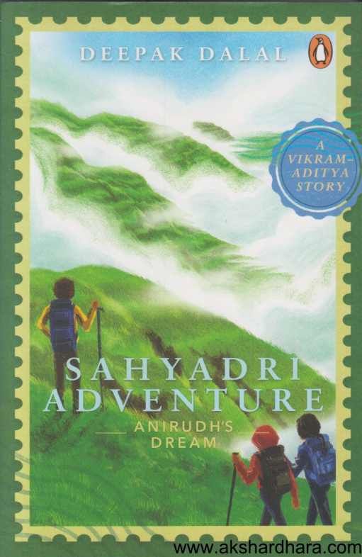 A Vikram Aditya Story Sahyadri Adventure Anirudha Dream ( A Vikram Aditya Story Sahyadri Adventure Anirudha Dream )