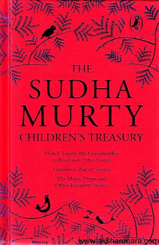 The Sudha Murty Childrens Treasury By Sudha Murty