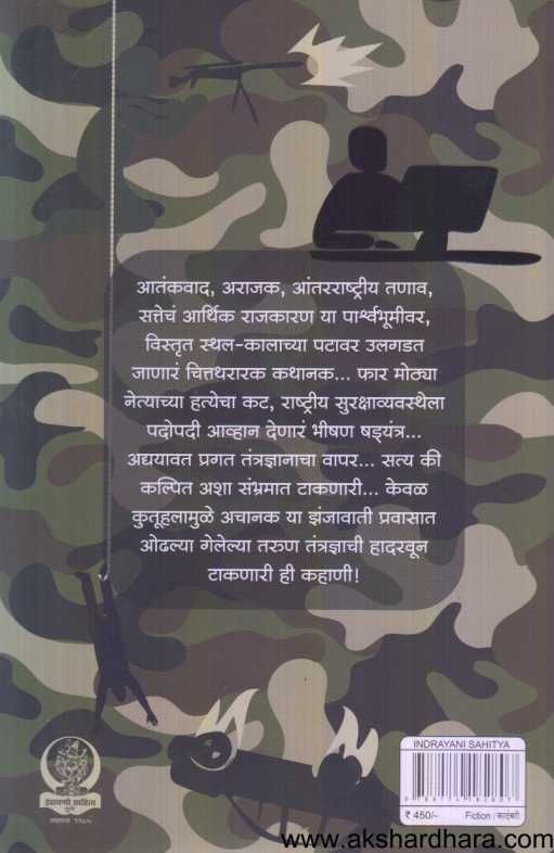 Target Asad Shah ( टार्गेट असद शाह )