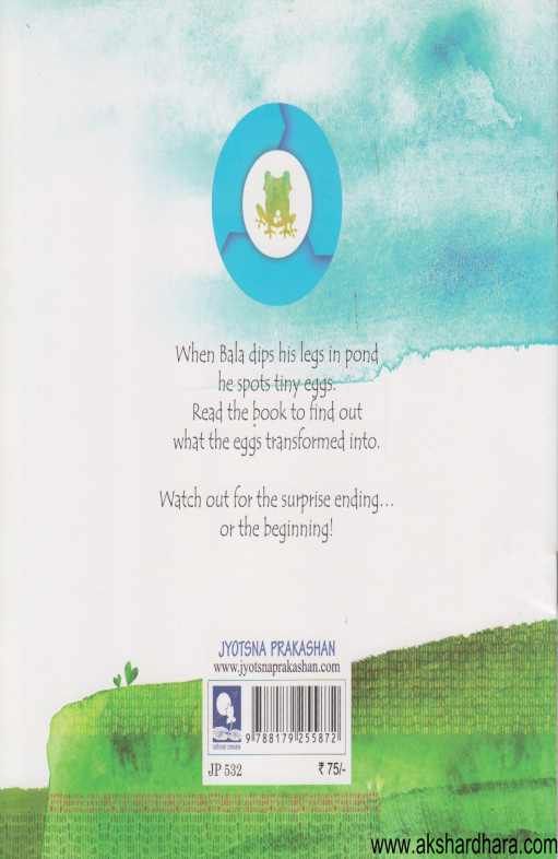 Bala And His Frog Friend ( Bala And His Frog Friend )