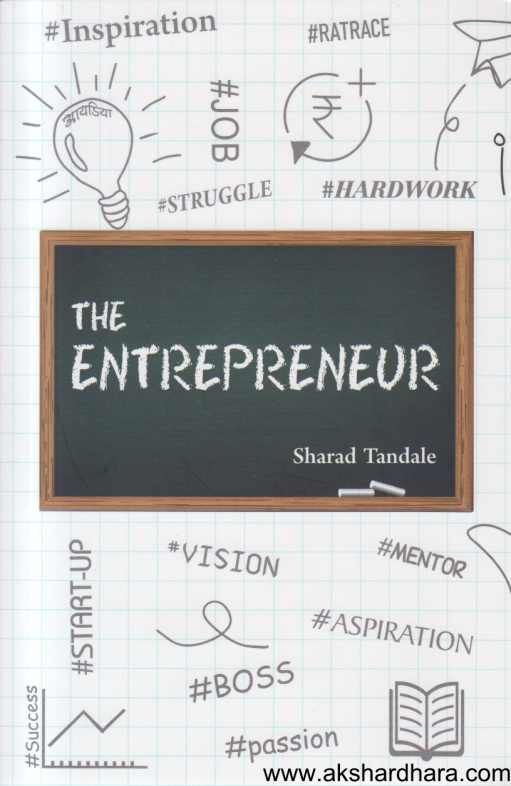 The Entrepreneur