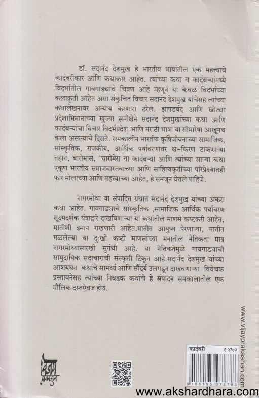 Nagarmotha ( नागरमोथा )