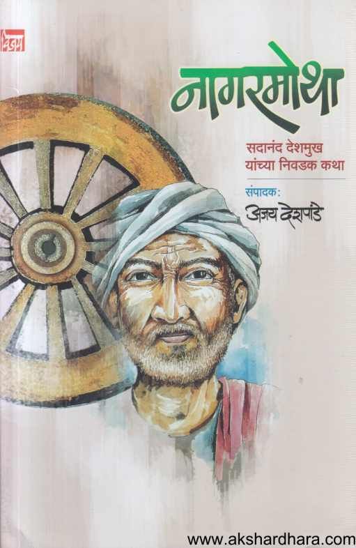 Nagarmotha ( नागरमोथा )