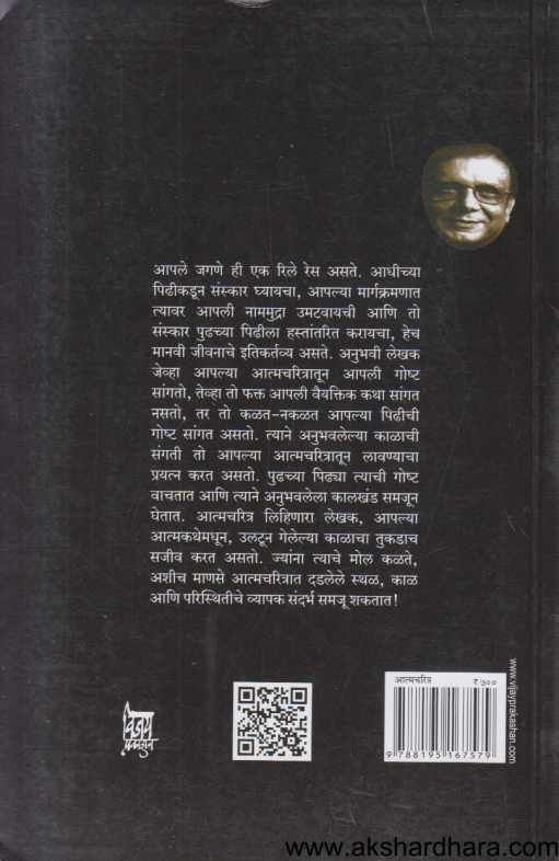The Self Portrait ( द सेल्फ पोर्ट्रेट )
