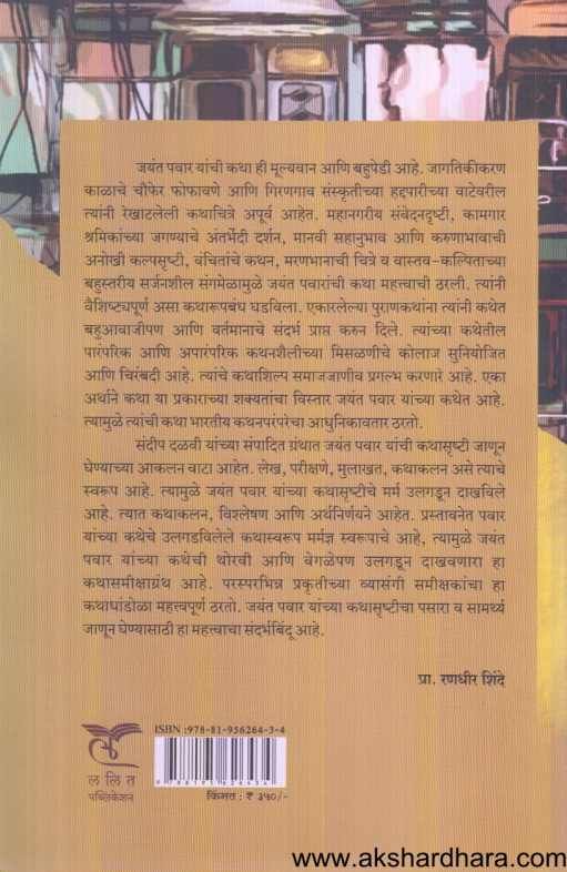 Ha Rutu Vegala Ahe ( हा ऋतू वेगळा आहे )