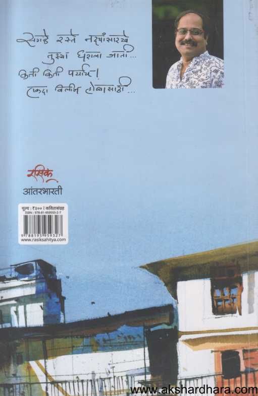 Mhanaje Kas Ki ( म्हणजे कस की )