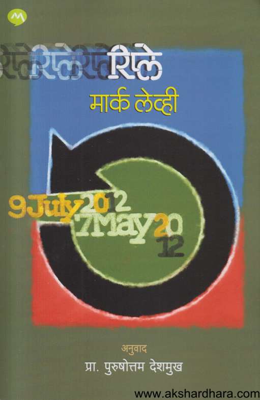 Reply (रिप्ले)