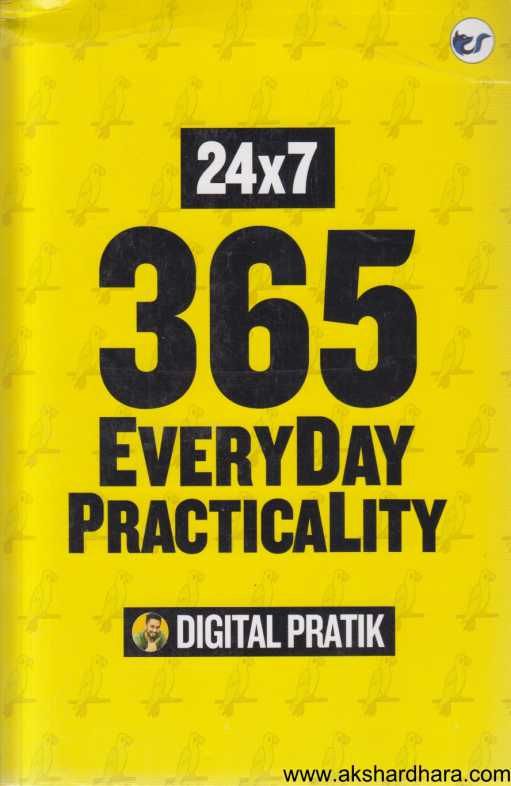 365 Everyday Practicality ( 365 Everyday Practicality )