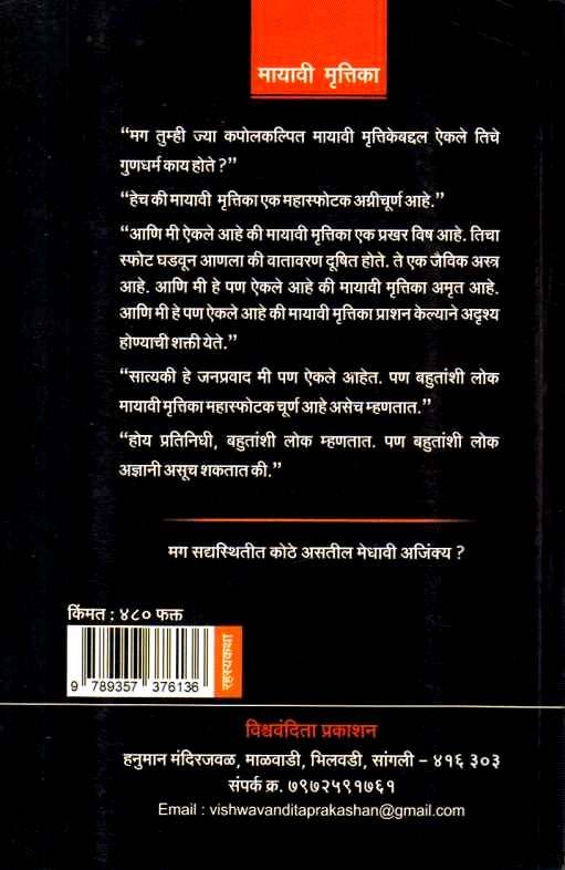 Shouryashrunga ( शौर्यशृंग )