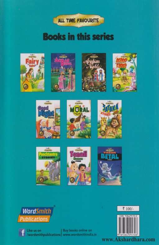 All Time Favourite Aesop Fables