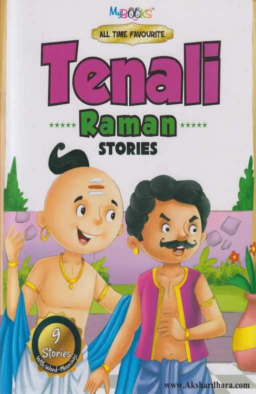 All Time Favourite Tenali Raman Stories