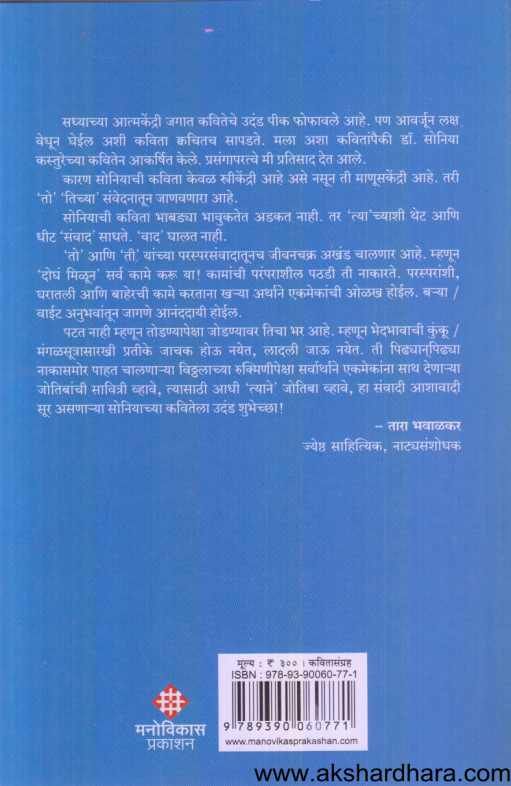 Nahi Umagat Ti Ajunahi ( नाही उमगत ती अजूनही )