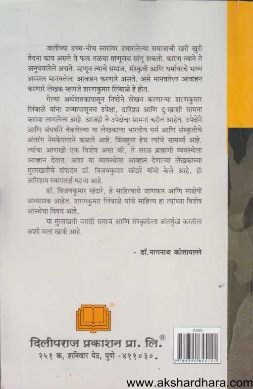 Samanvay ( समन्वय )