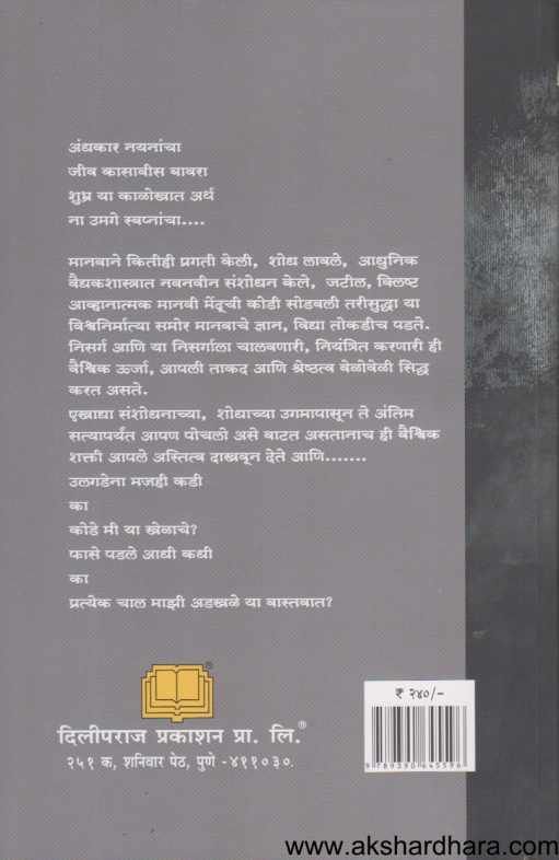 Kadachit ( कदाचित )