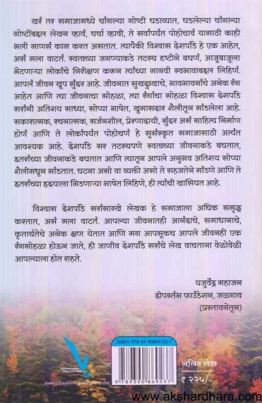 Rangsohala ( रंगसोहळा )