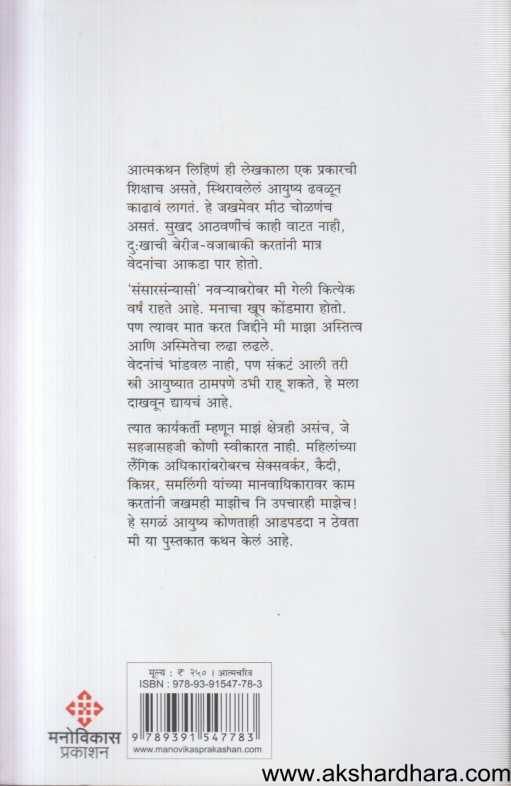 Rajani Te Rajiya ( रजनी ते रजिया )