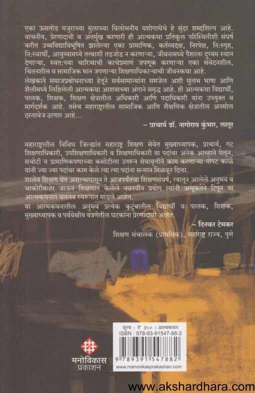 Kajava ( काजवा )