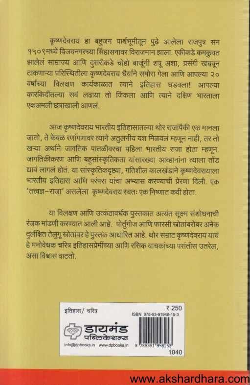 Raya  ( राया )