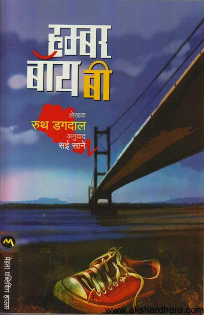 Humber Boy B (ह्म्बर बॉय बी )