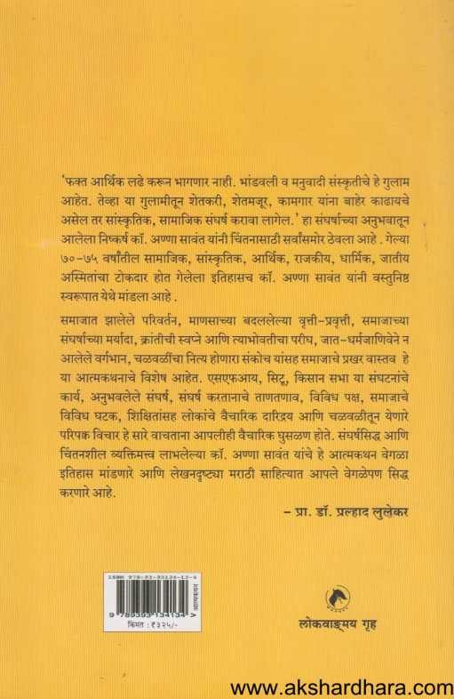 Fulltimer ( फुलटायमर )