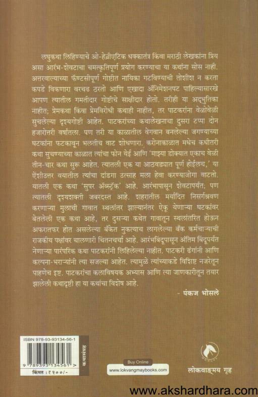 Aispais (ऐसपैस)