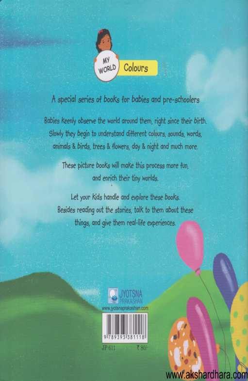 The Naughty Balloon