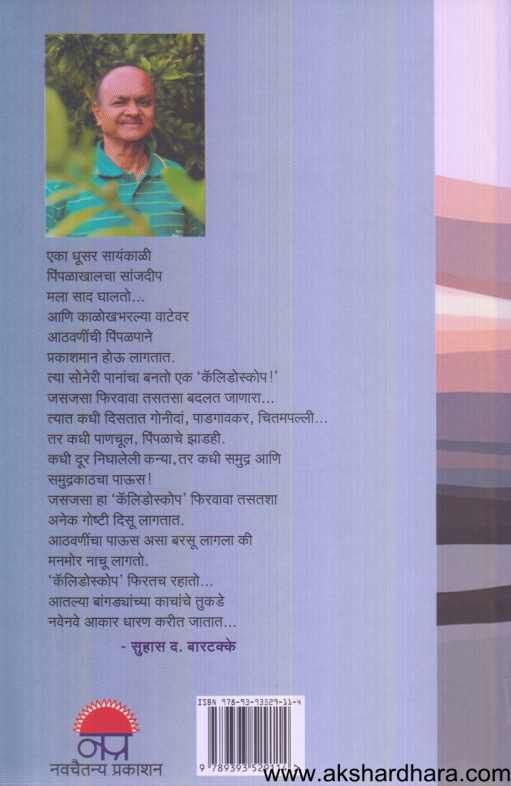 Kuntalgandha ( कुंतलगंध )