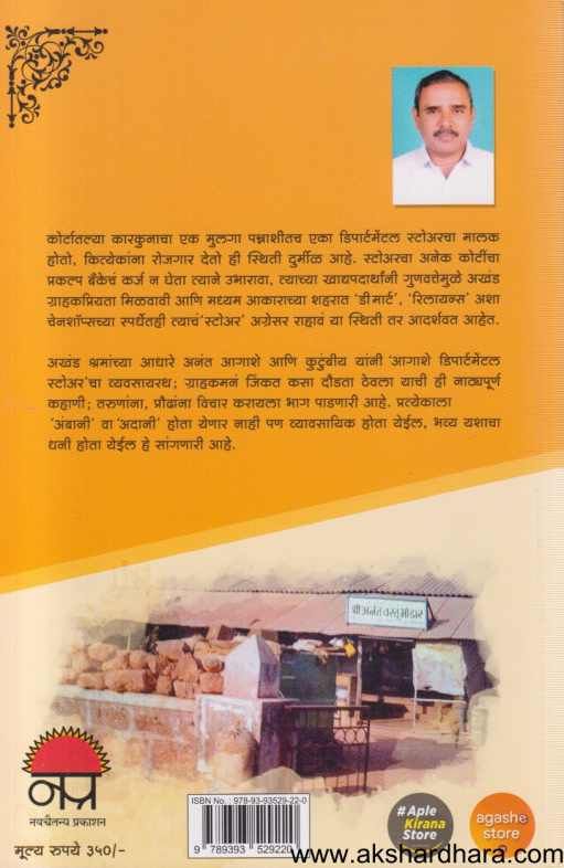 Samarthya Ahe Shramanche ( सामर्थ्य आहे श्रमांचे  )