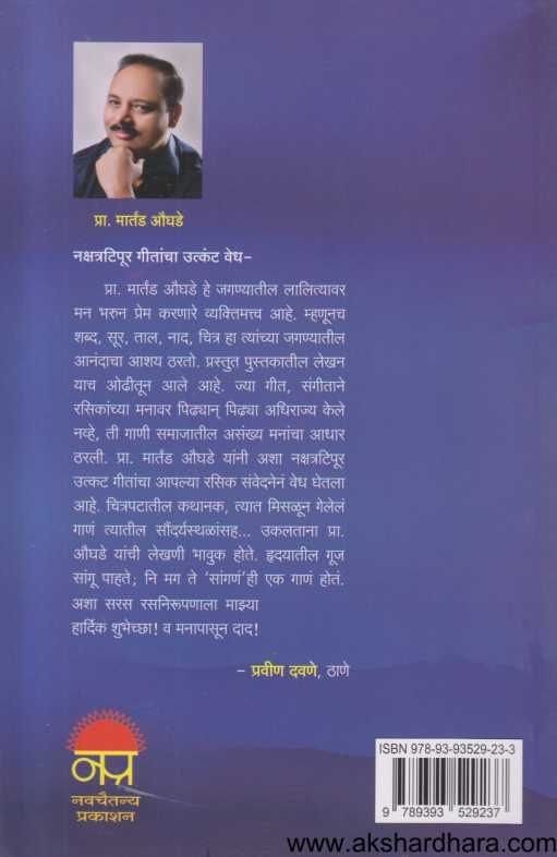 Kuchha Dil Ne kaha 2 ( कुछ दिल ने कहा २ )