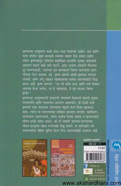Krushnam Vande Jagadgurum ( कृष्ण वन्दे जगदगुरुम )