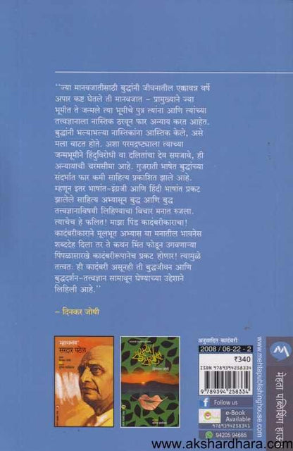 Prashnapradeshapalikade ( प्रश्नप्रदेशापलीकडे )