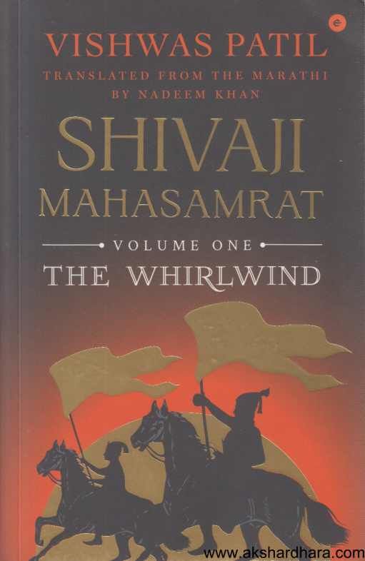 Shivaji Mahasamrat ( Shivaji Mahasamrat )