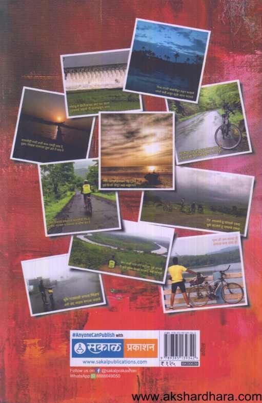 Basari ( बासरी  )