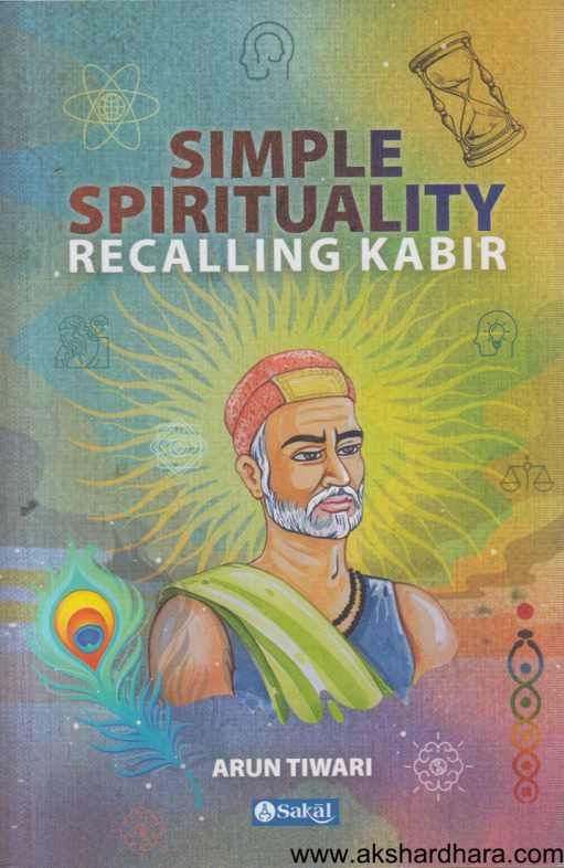 Simple Spirituality Recalling Kabir ( Simple Spirituality Recalling Kabir )