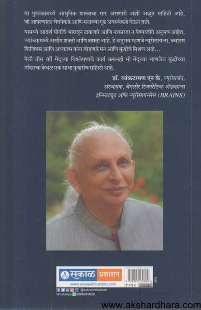 Nirantar Saphar ( निरंतर सफर )