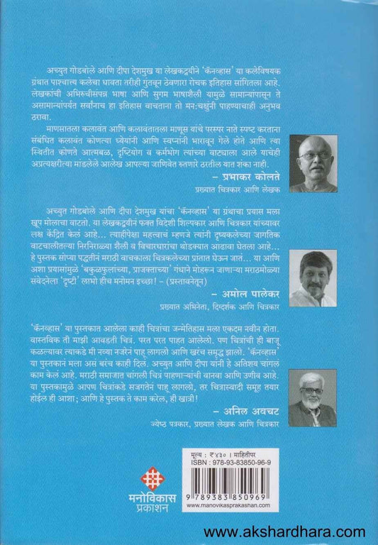 Canvas (कॅनव्हास)