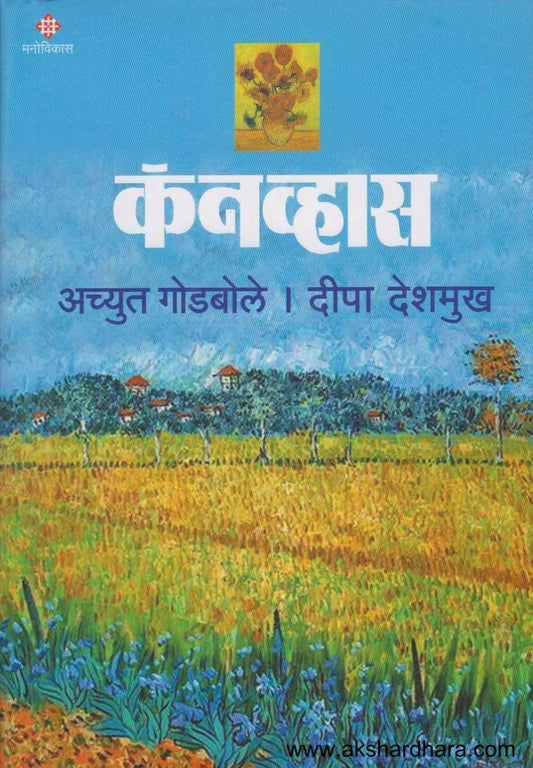 Canvas (कॅनव्हास)