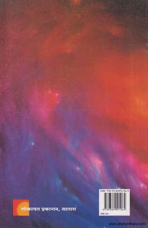 Ekalavya (एकलव्य)