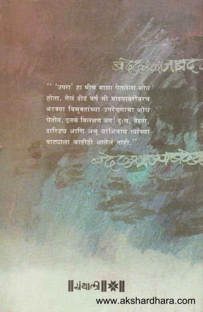 Band Daravaja (बंद दरवाजा)