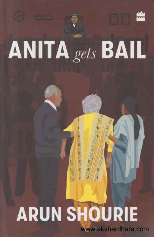 Anita Gets Bail