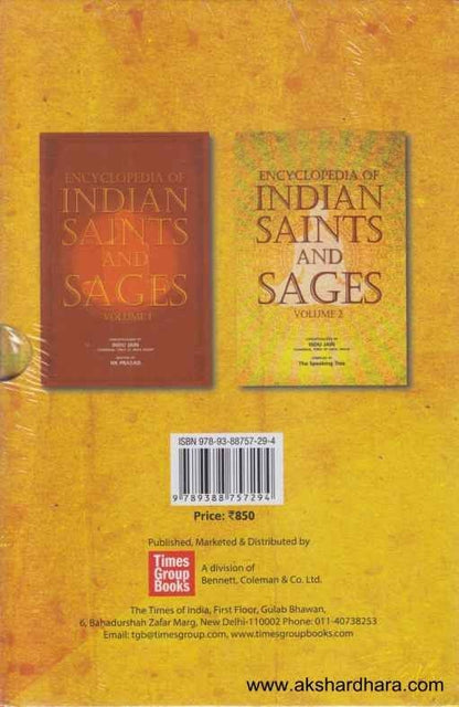 Encyclopedia Of Indian Saints And Sages VOL 1 AND 2