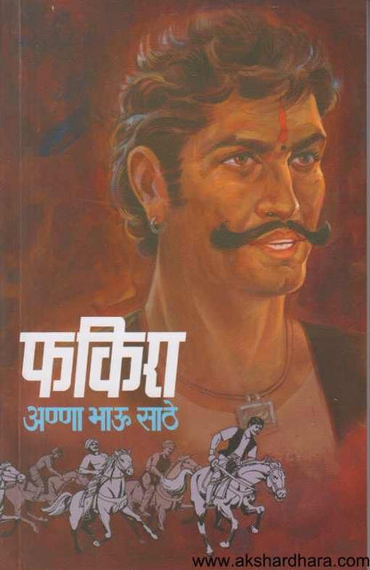 Fakira Marathi Novel Paperback Cover by Anna Bhau Sathe