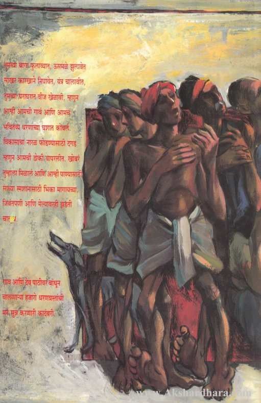 Jhadajhadti Marathi novel by Vishwas Patil book cover