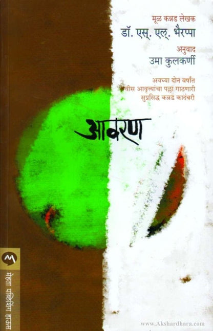 Bhairappaa combo Of 3 Books(भैरप्पा ३ पुस्तकांचा संच)