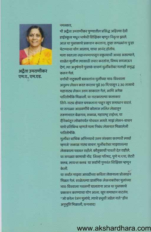 Badabad Gani ( बडबड गाणी )