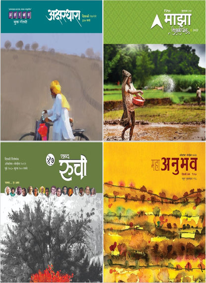 Akshardhara Diwali Ank Sanch 2022 ( अक्षरधारा दिवाळी अंक संच २०२२ )