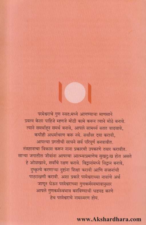 Maharshi Dayanand Kay Mhanale ( महर्षी दयानंद काय म्हणाले )