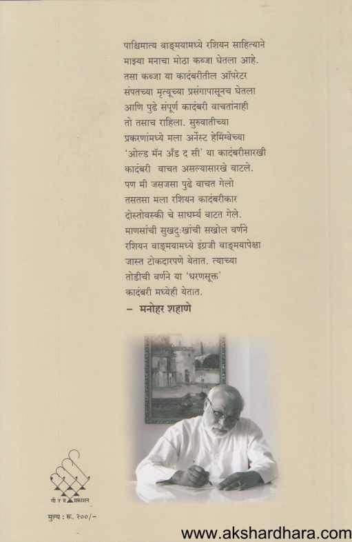 Dharansukta Chya Ruchya  ( धरणसूक्त  च्या ऋचा )