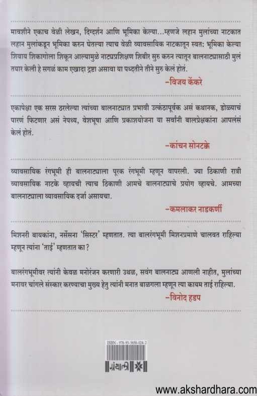 SudhaSmruti ( सुधास्मृती )